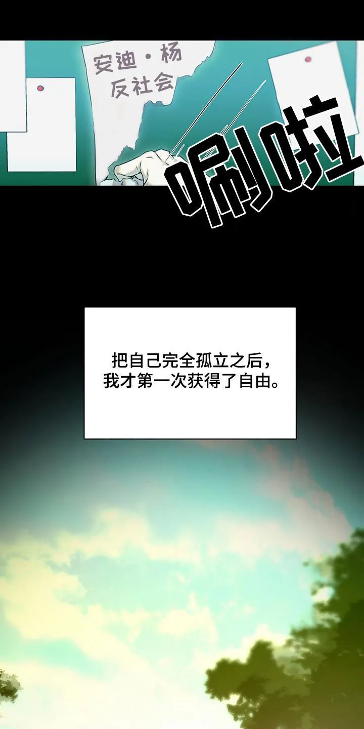 第42章：想要更多 第6页