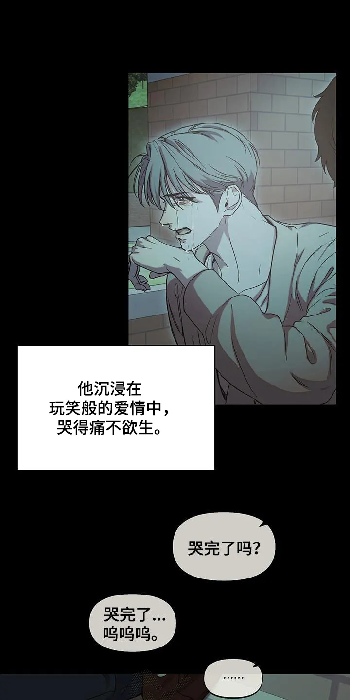 第42章：想要更多 第9页