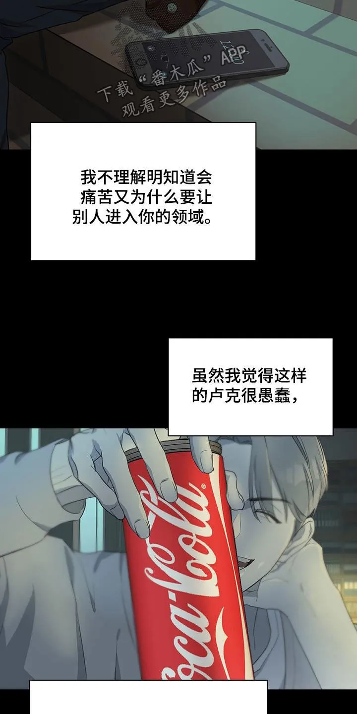 第42章：想要更多 第10页