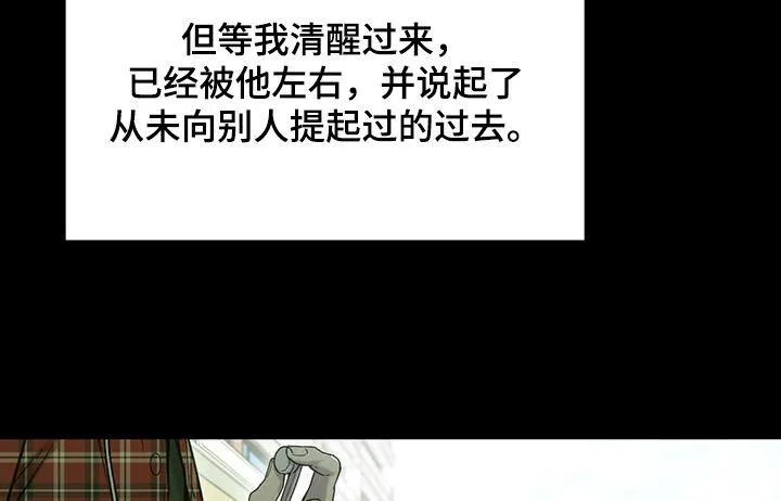 第42章：想要更多 第11页