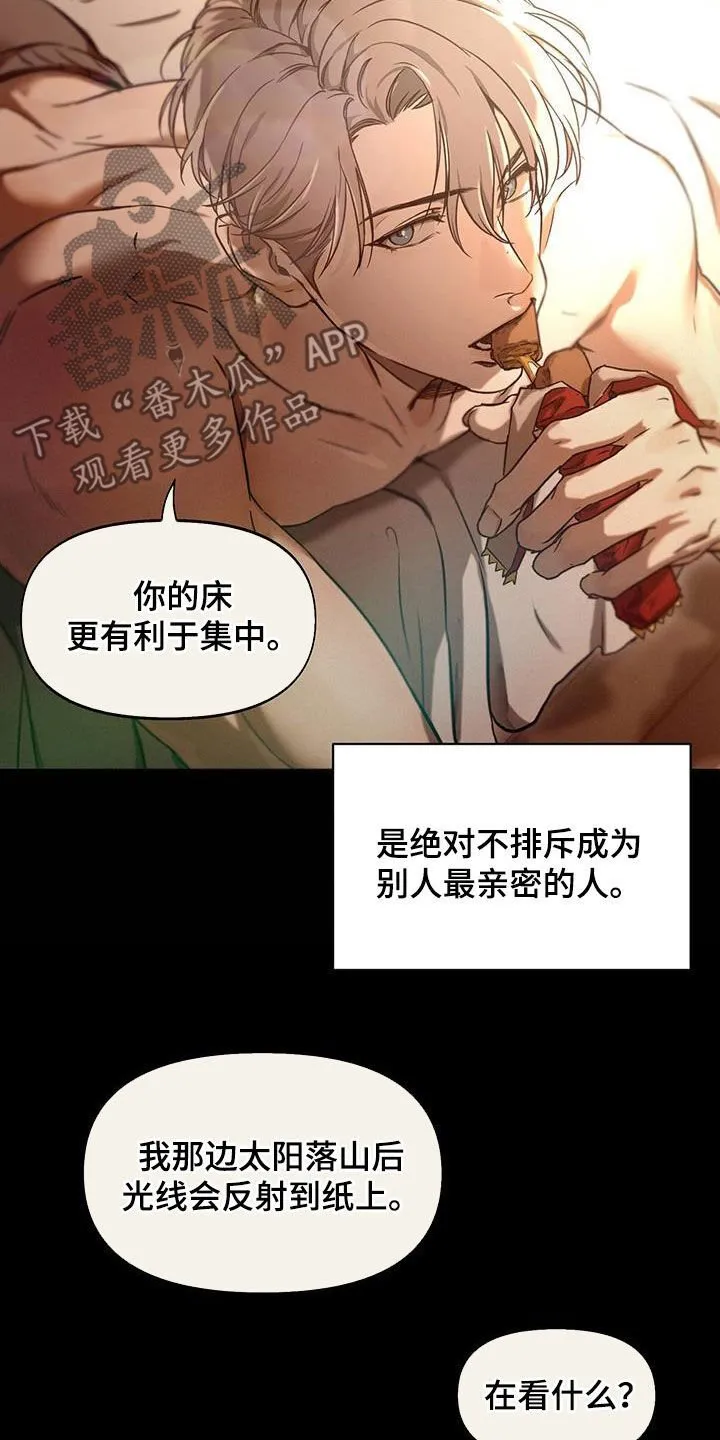 第42章：想要更多 第15页