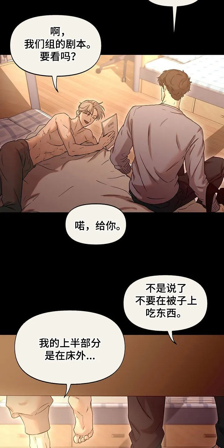 第42章：想要更多 第16页