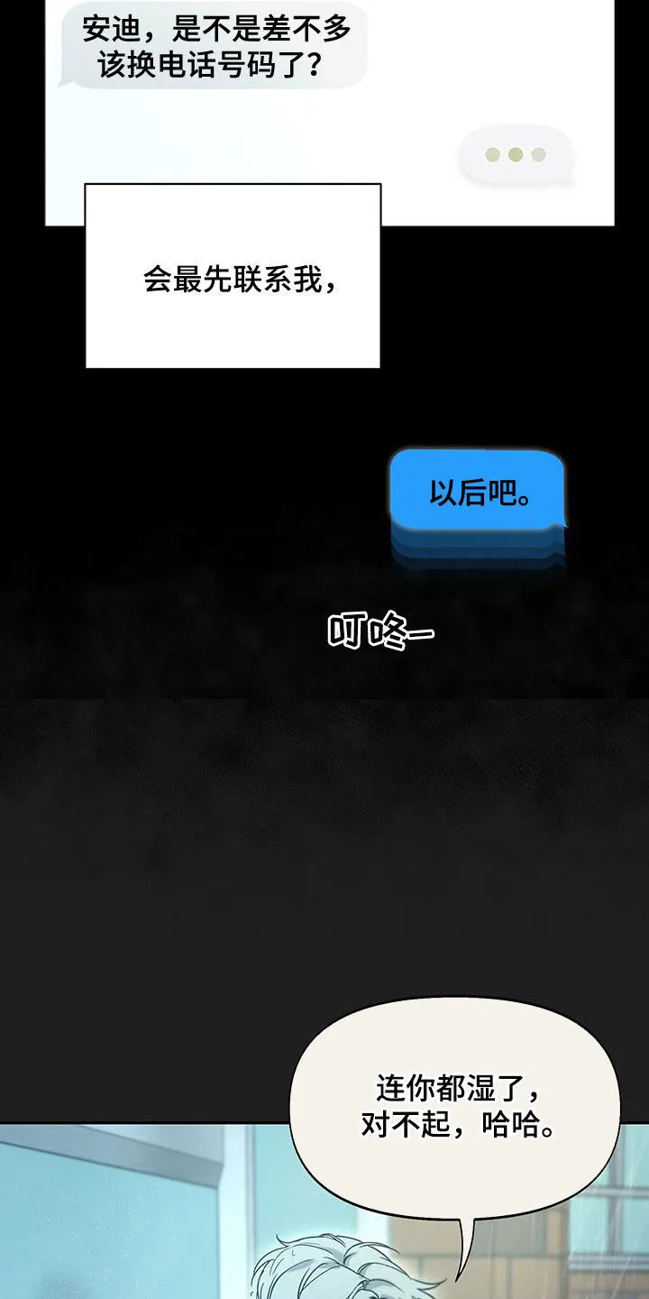 第42章：想要更多 第20页