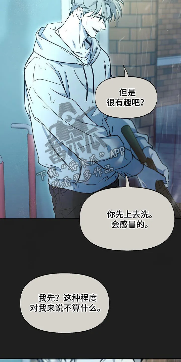 第42章：想要更多 第21页