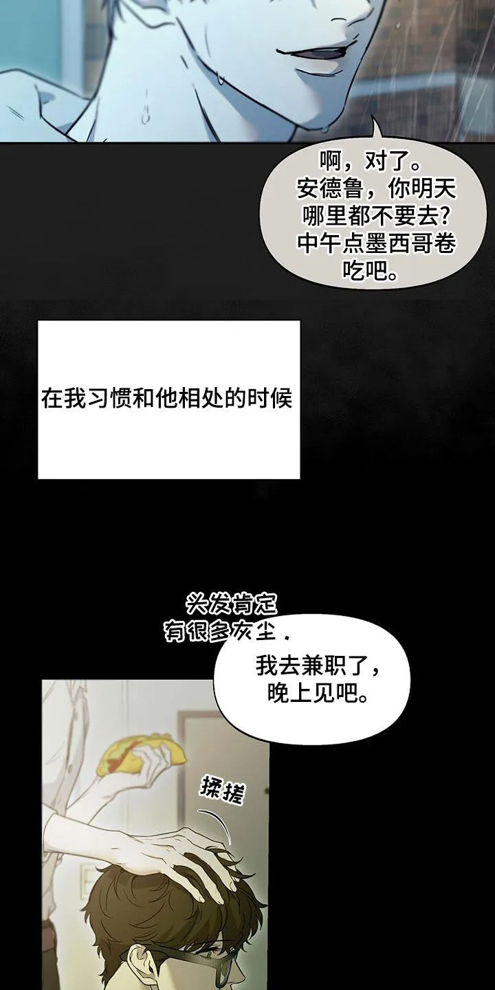 第42章：想要更多 第22页