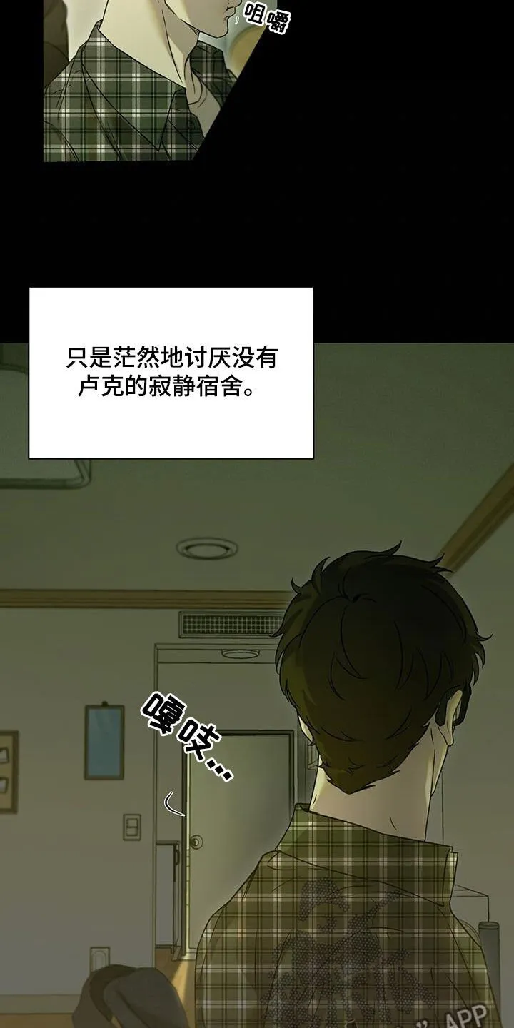第42章：想要更多 第23页