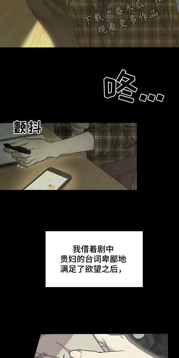 第42章：想要更多 第24页