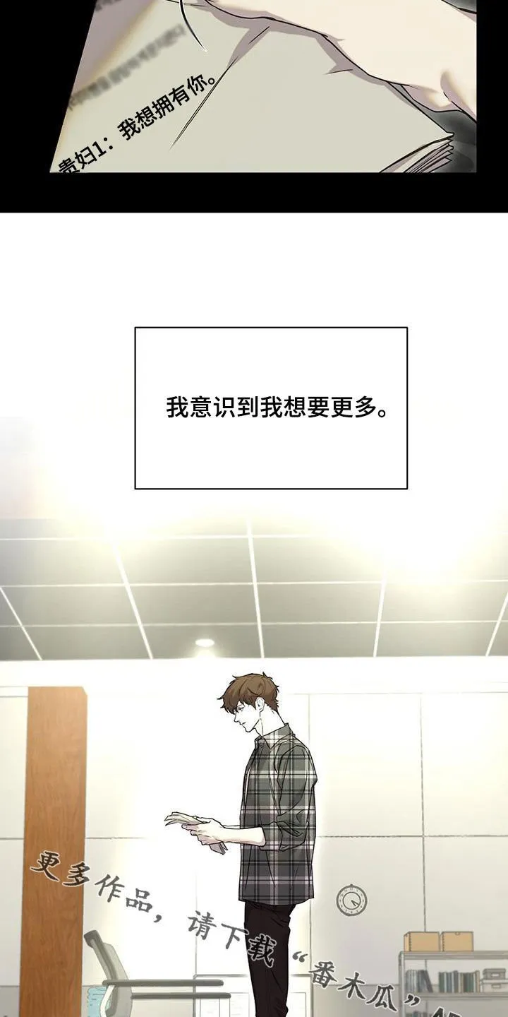 第42章：想要更多 第25页