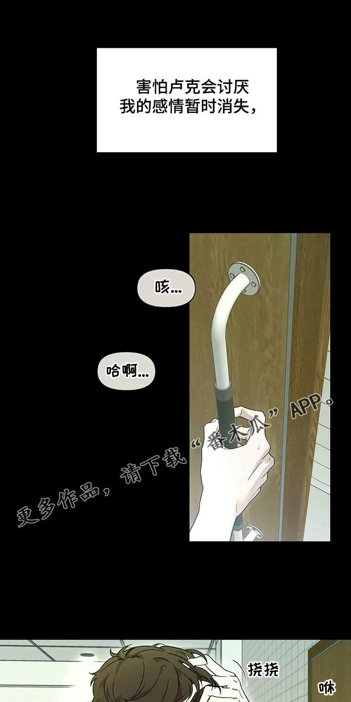 第43章：试镜前一天 第1页