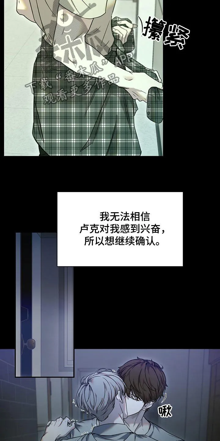 第43章：试镜前一天 第3页