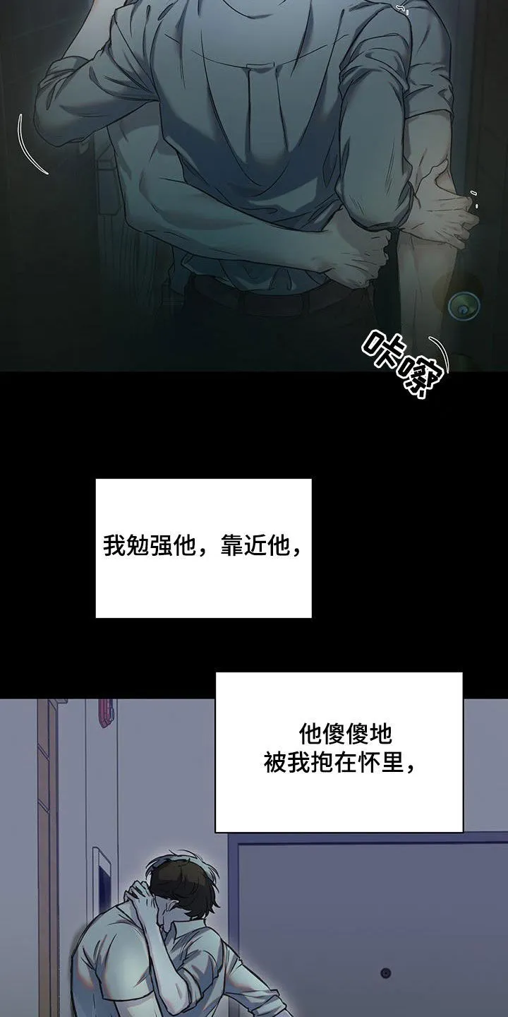 第43章：试镜前一天 第4页
