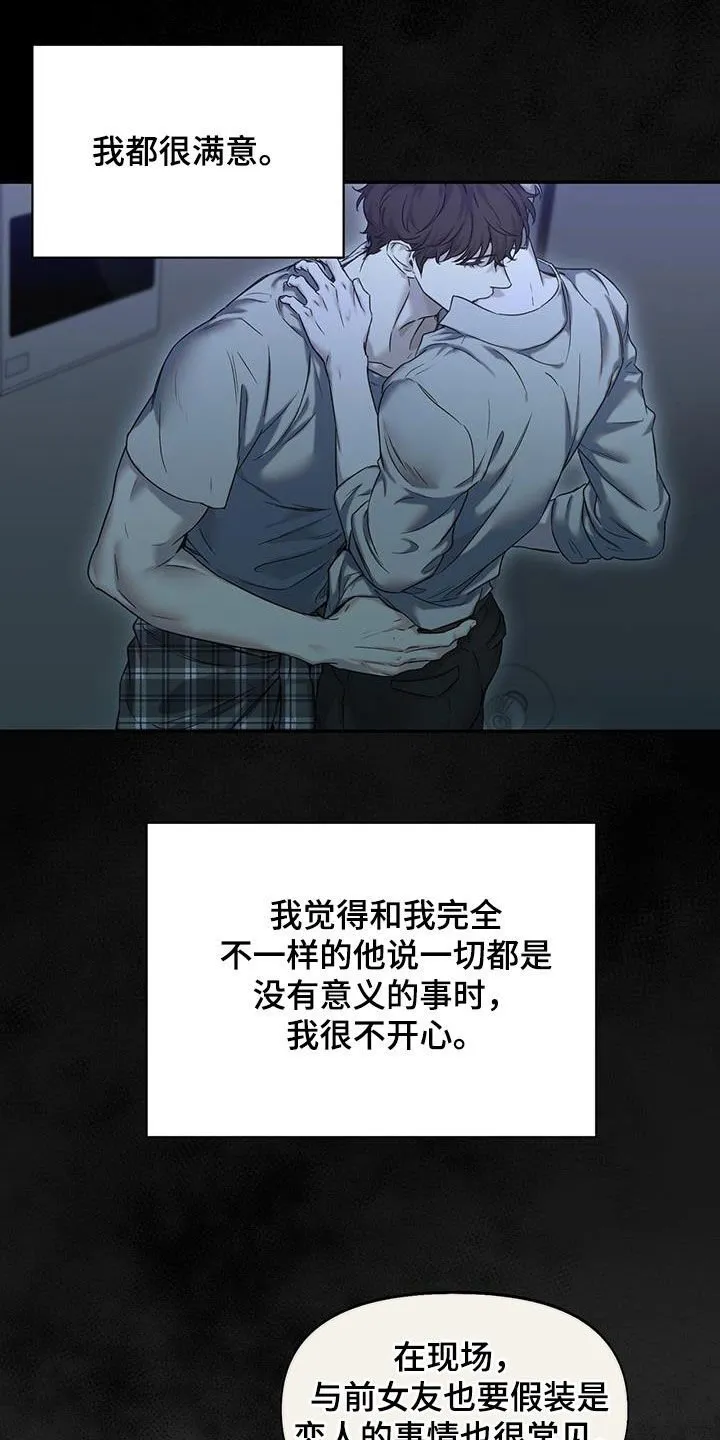 第43章：试镜前一天 第7页