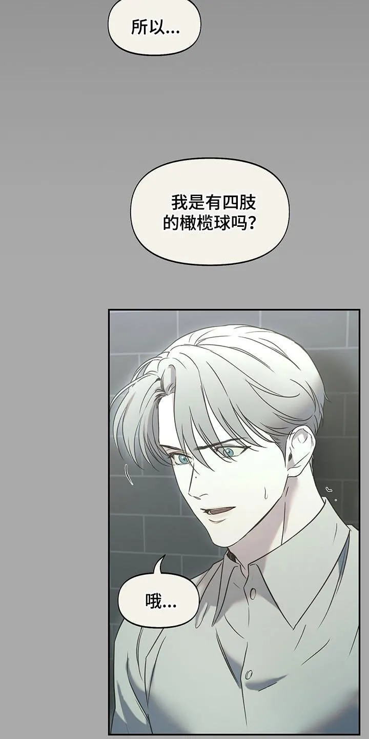 第43章：试镜前一天 第9页