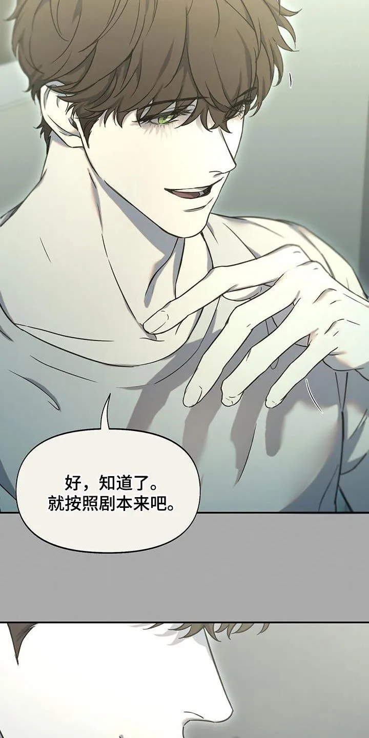 第43章：试镜前一天 第12页