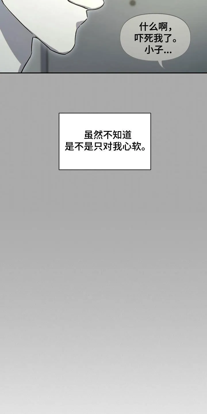 第43章：试镜前一天 第13页