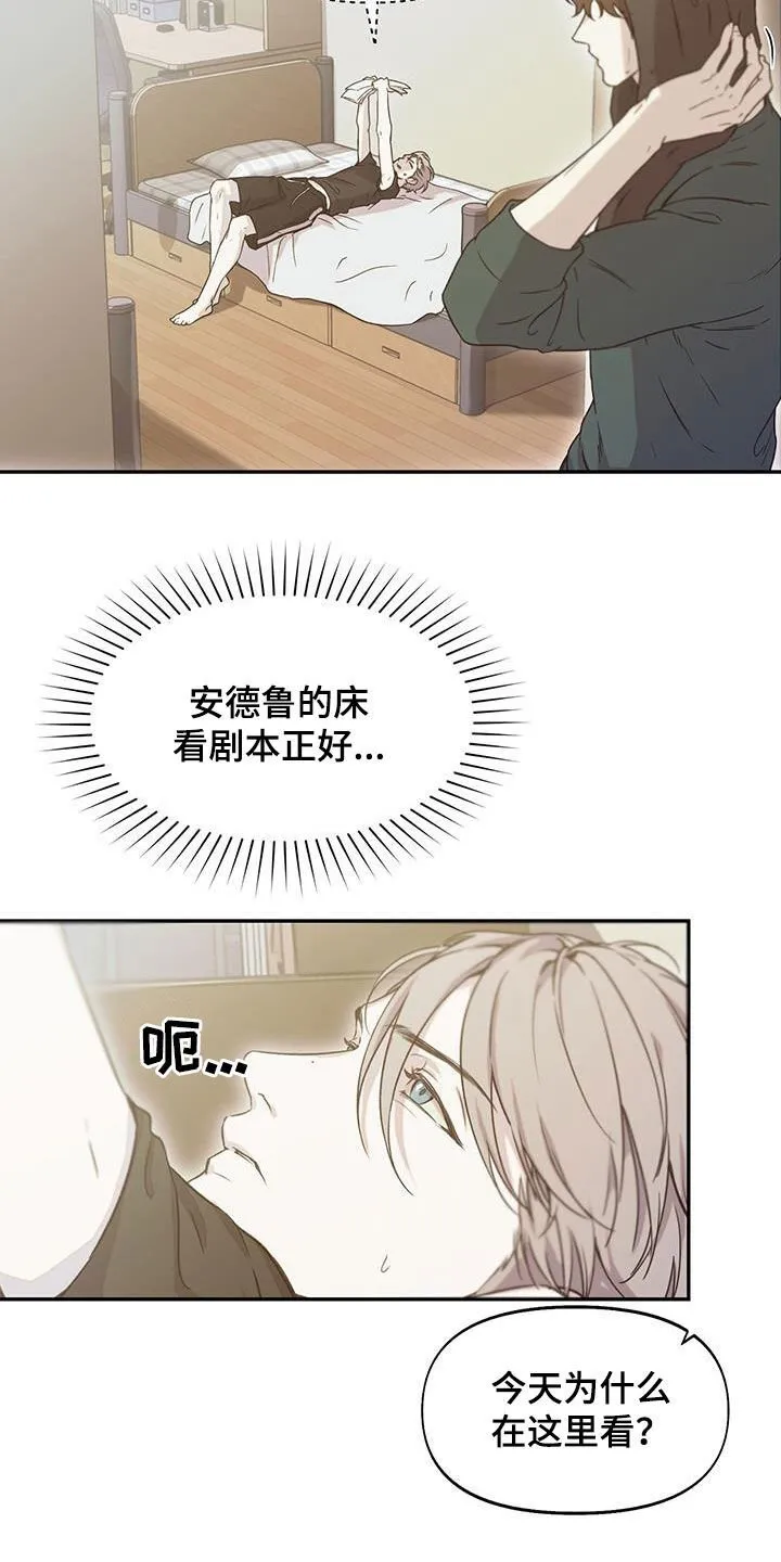 第43章：试镜前一天 第15页