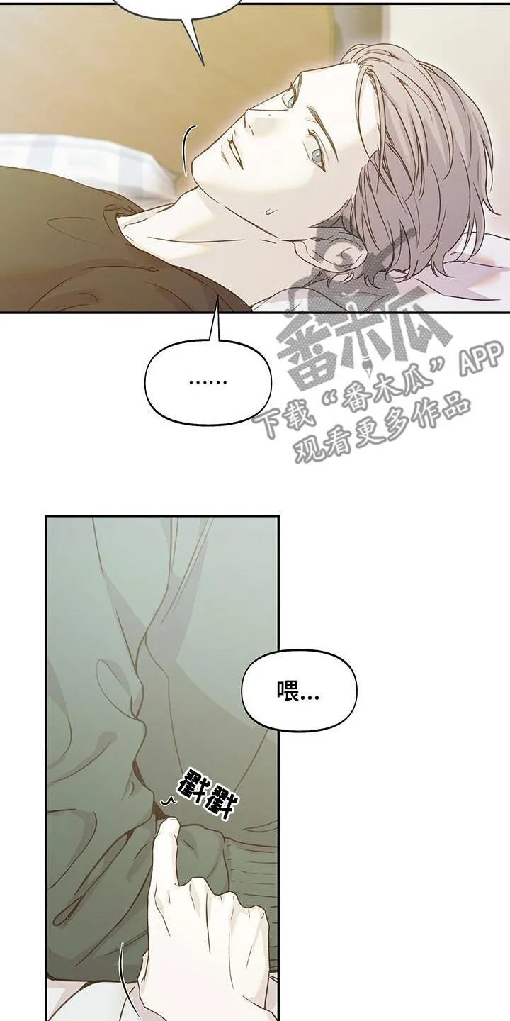 第43章：试镜前一天 第25页