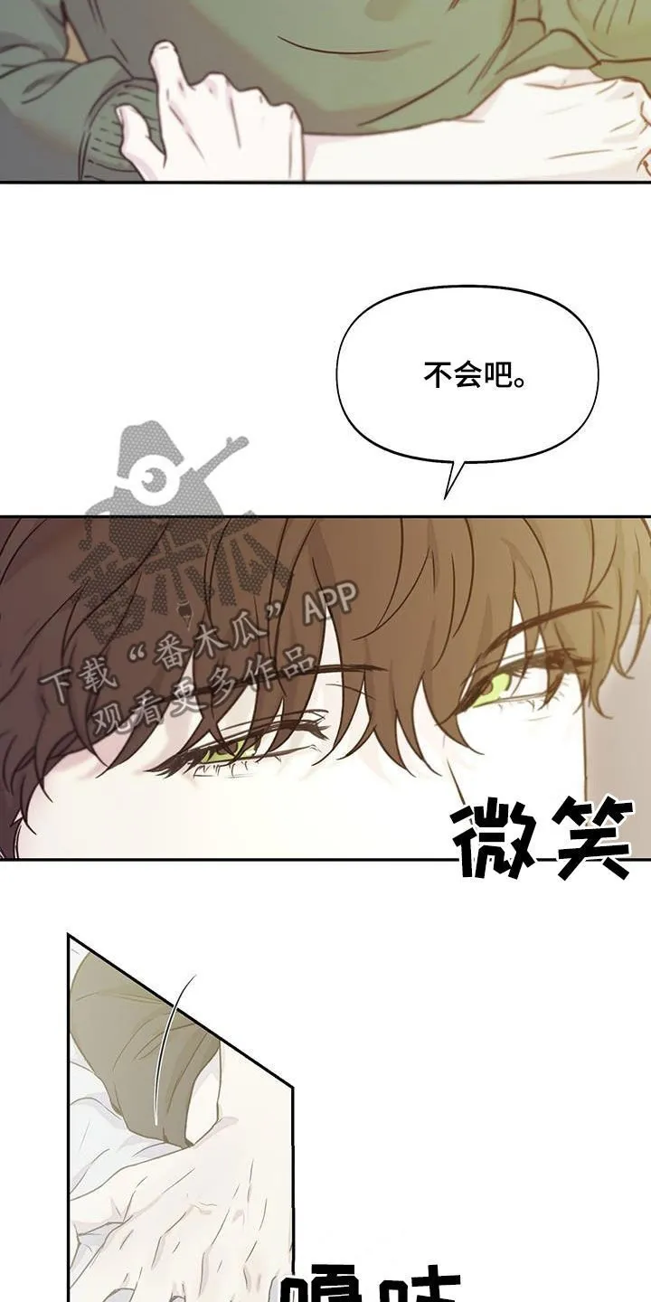 第43章：试镜前一天 第27页