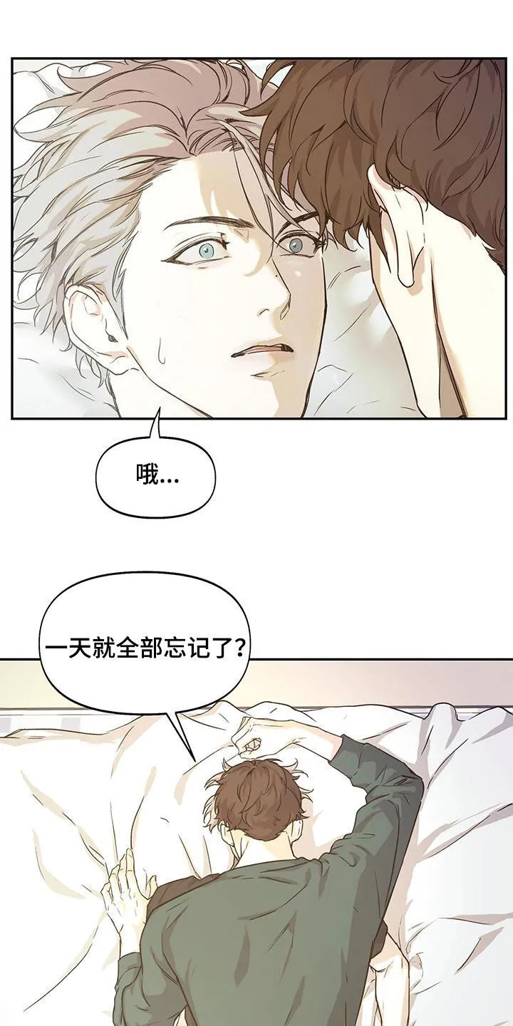 第43章：试镜前一天 第31页