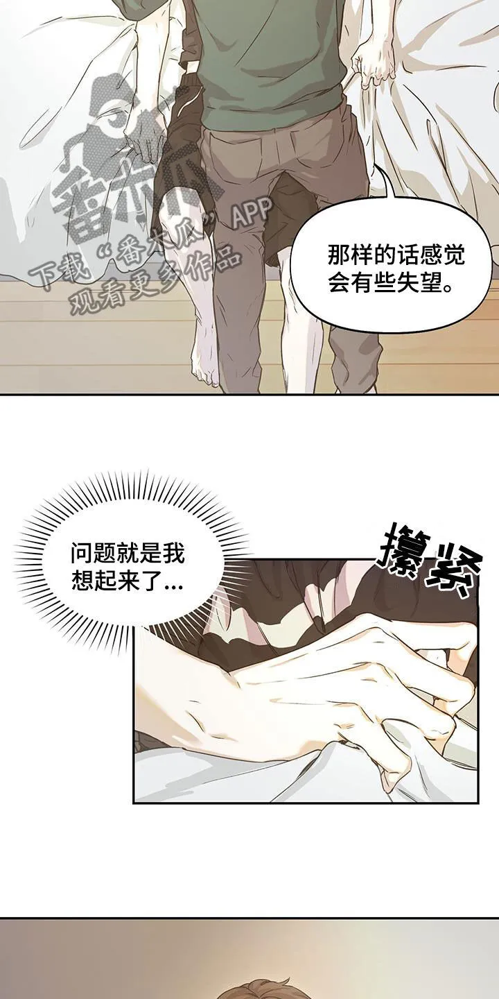 第44章：更坏一点 第3页