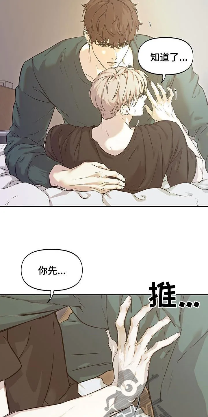 第44章：更坏一点 第4页