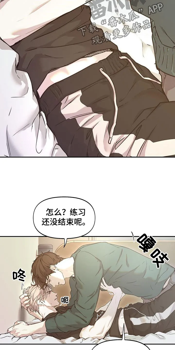 第44章：更坏一点 第5页