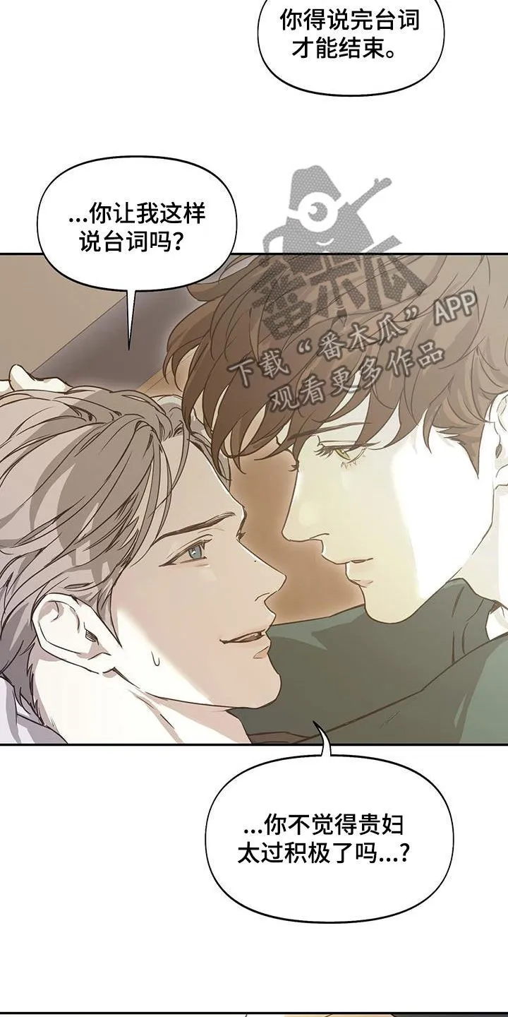 第44章：更坏一点 第6页