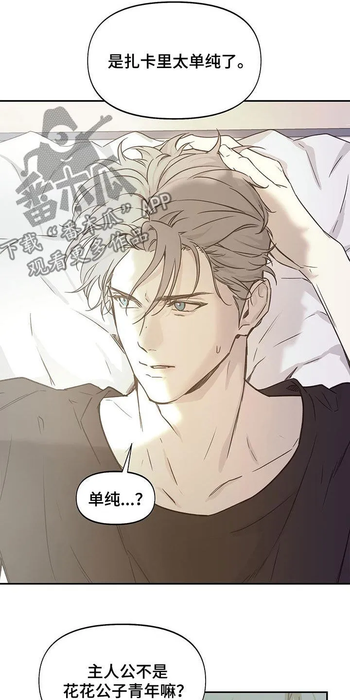 第44章：更坏一点 第8页