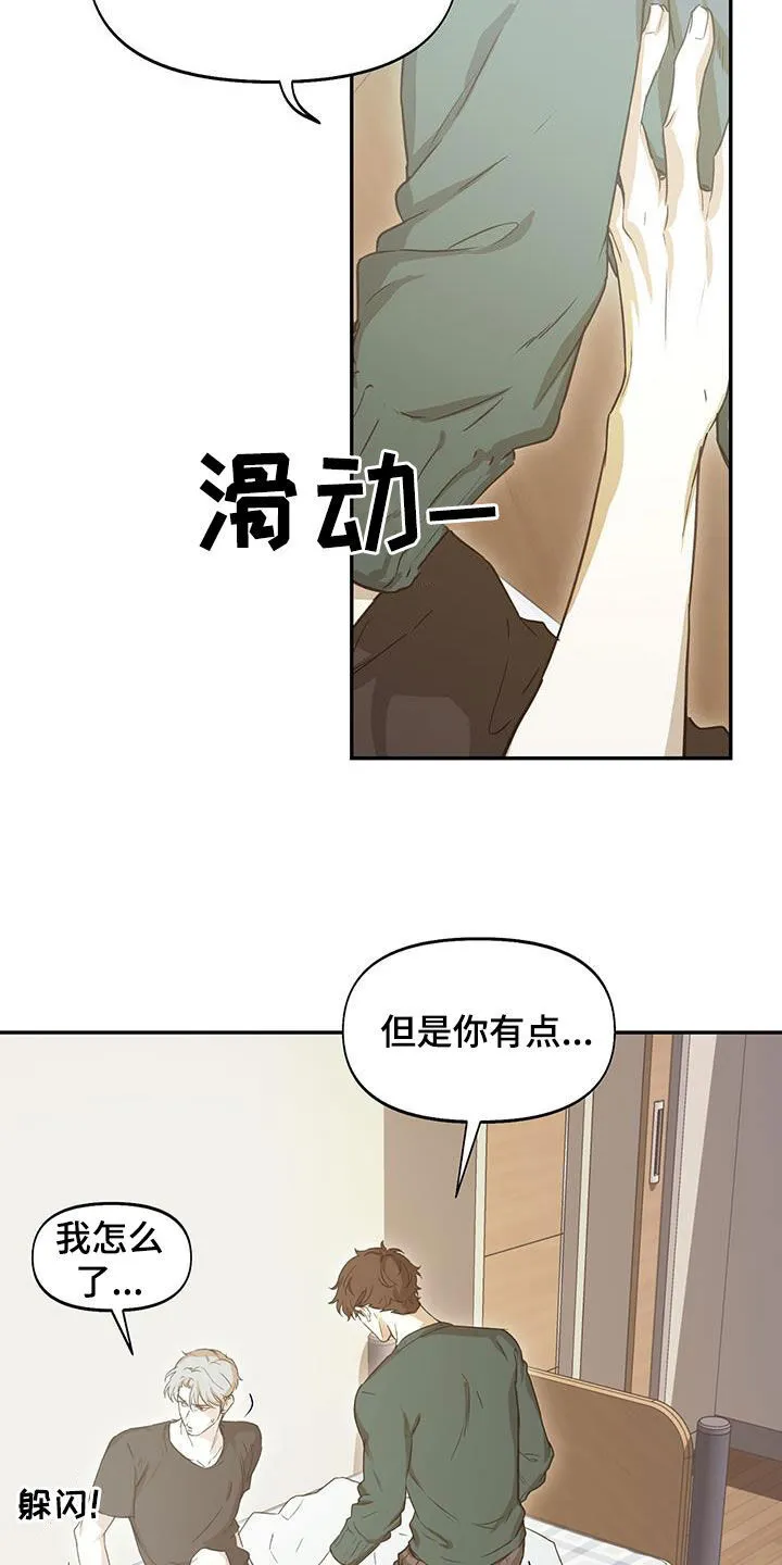 第44章：更坏一点 第9页