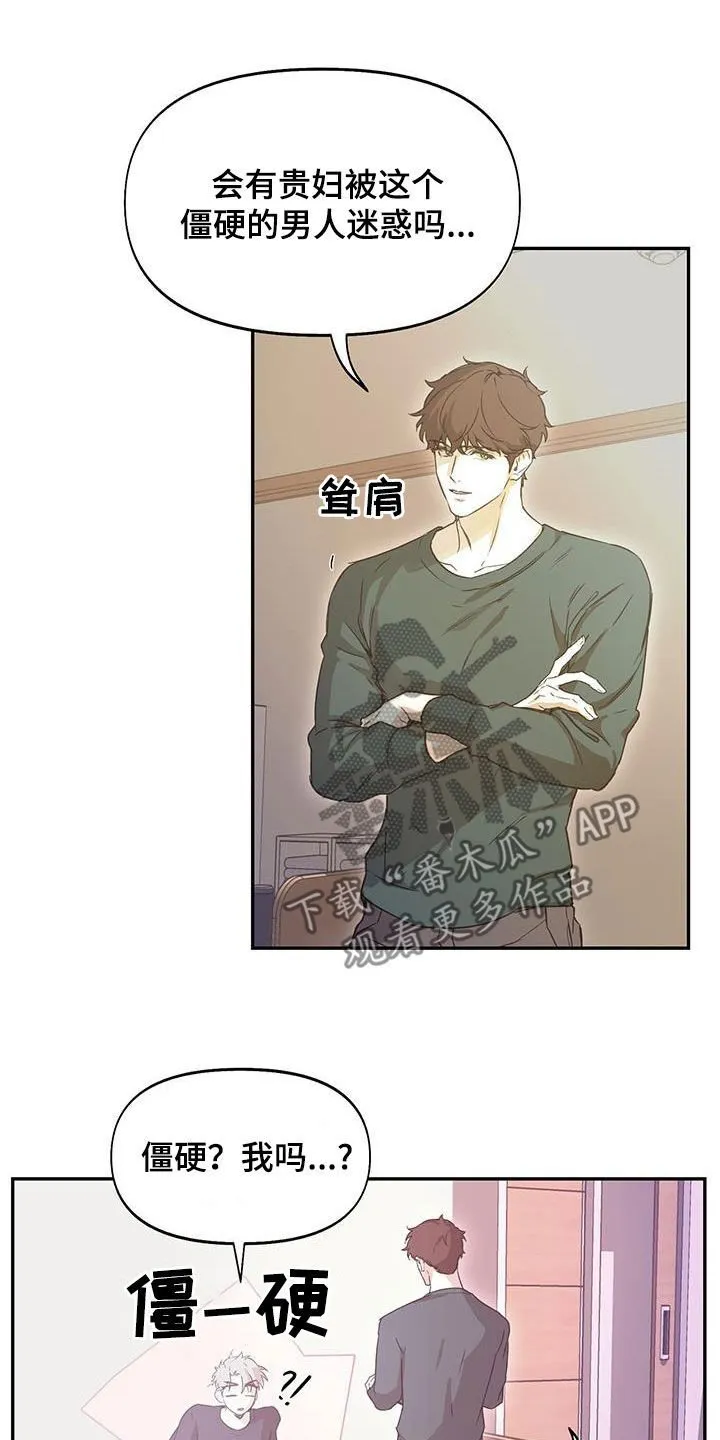 第44章：更坏一点 第11页