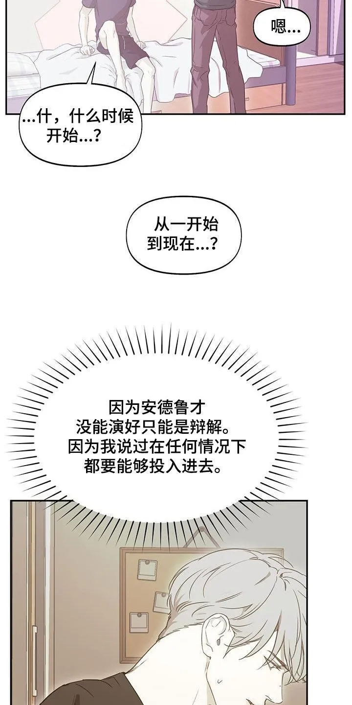 第44章：更坏一点 第12页