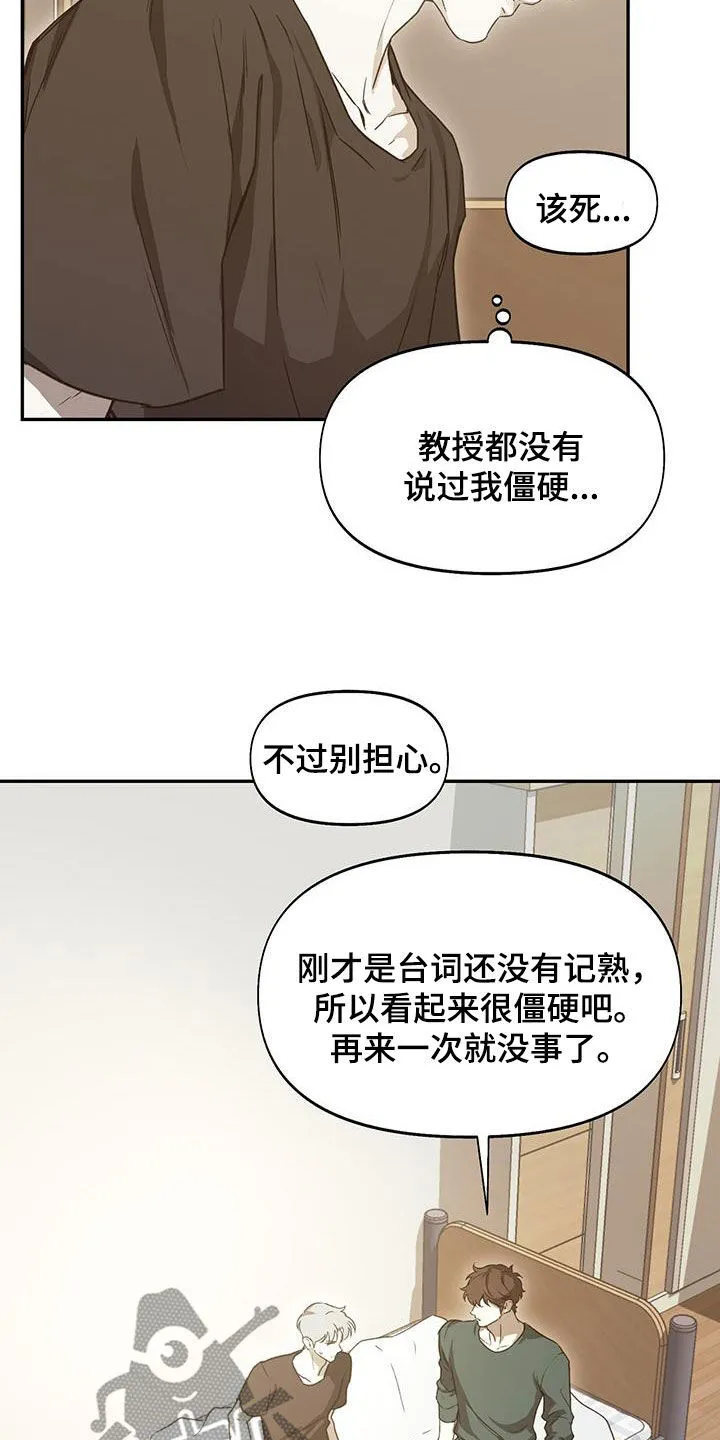 第44章：更坏一点 第13页