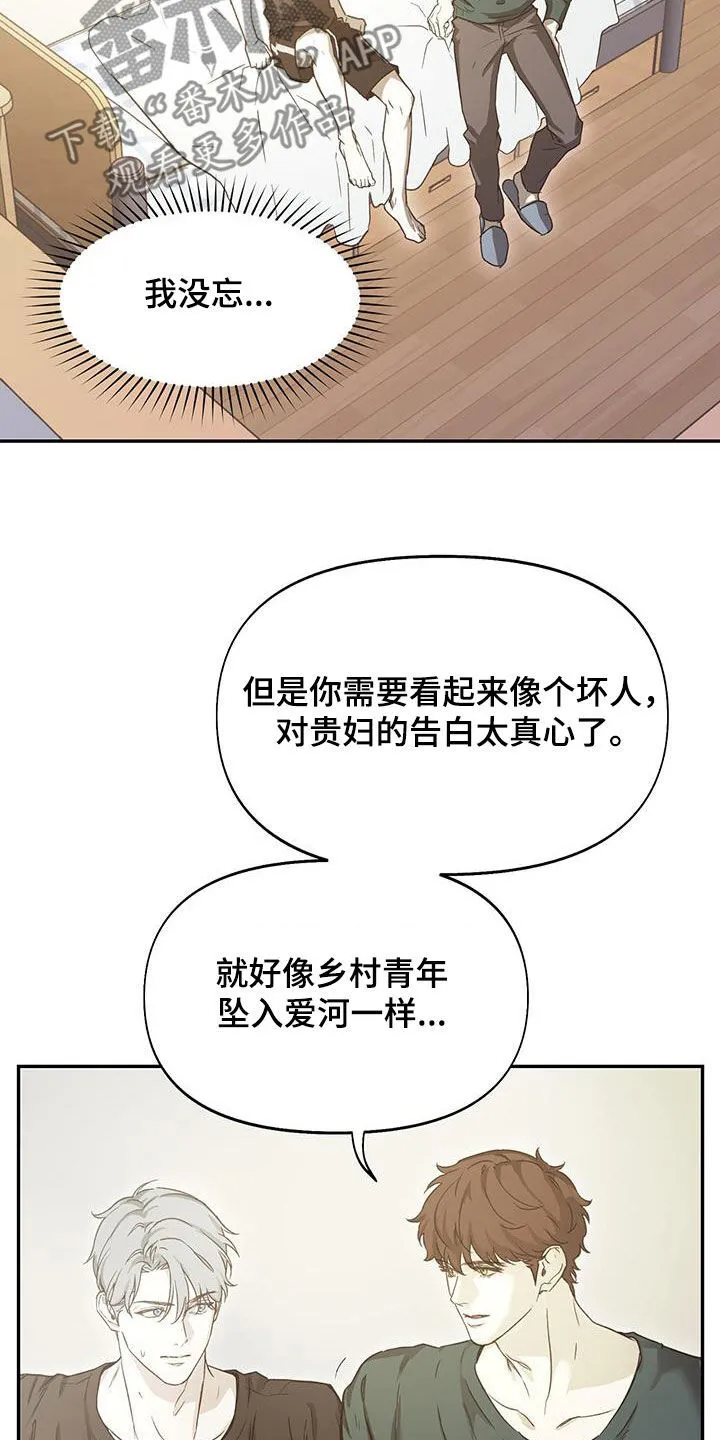 第44章：更坏一点 第14页