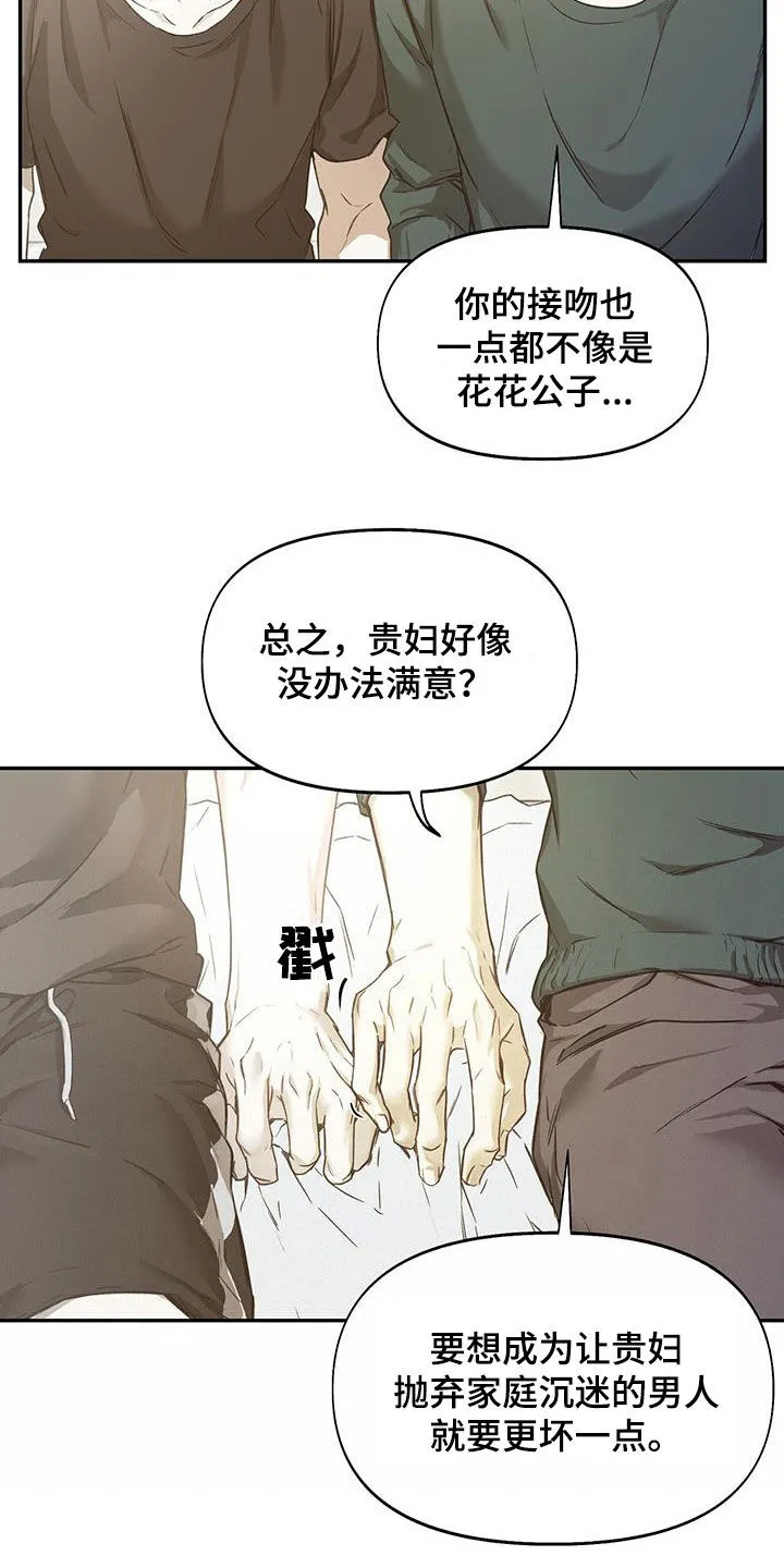 第44章：更坏一点 第15页