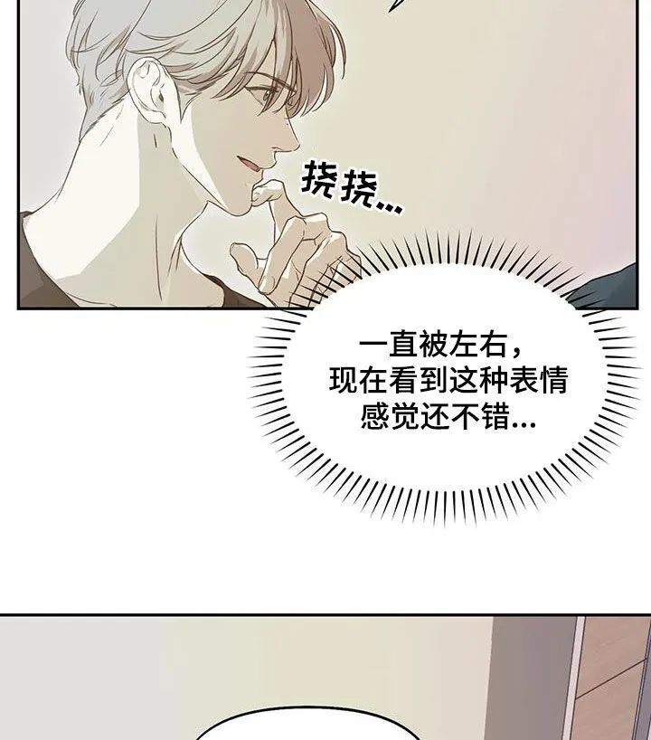 第44章：更坏一点 第20页