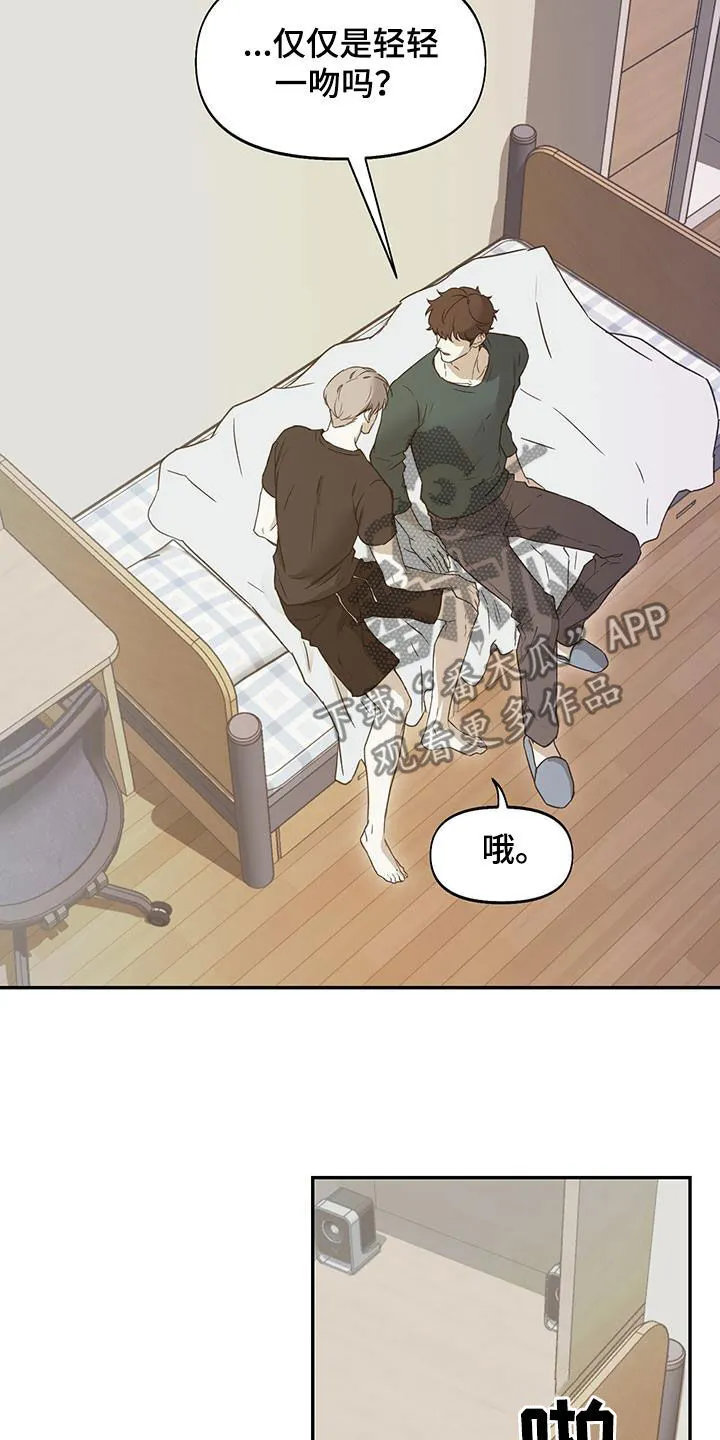 第44章：更坏一点 第21页