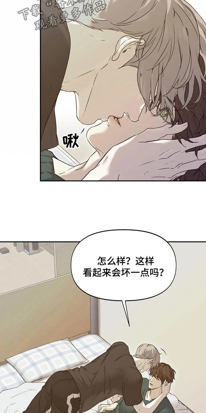 第44章：更坏一点 第23页