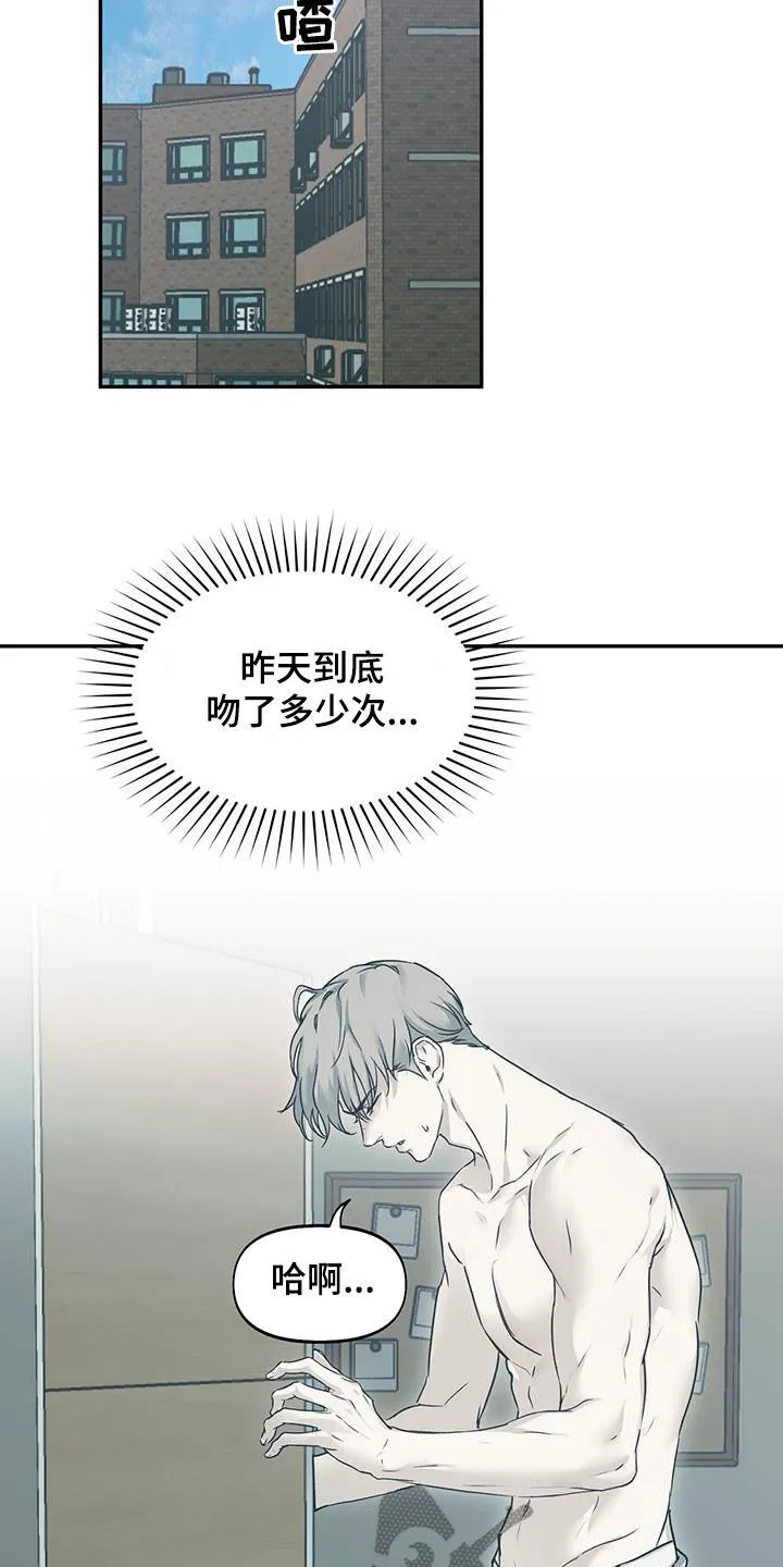 第44章：更坏一点 第27页