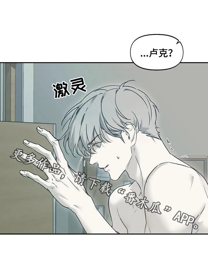 第44章：更坏一点 第29页