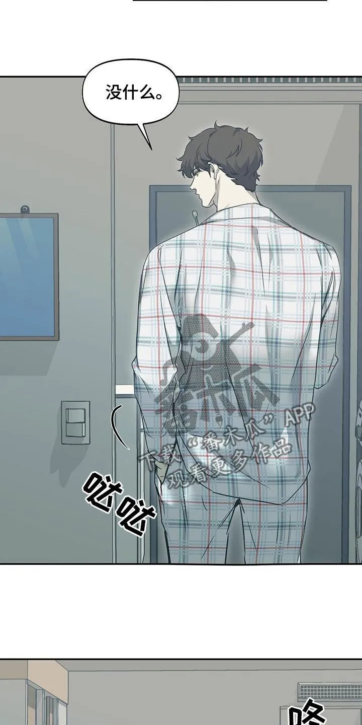 第45章：疯了 第2页