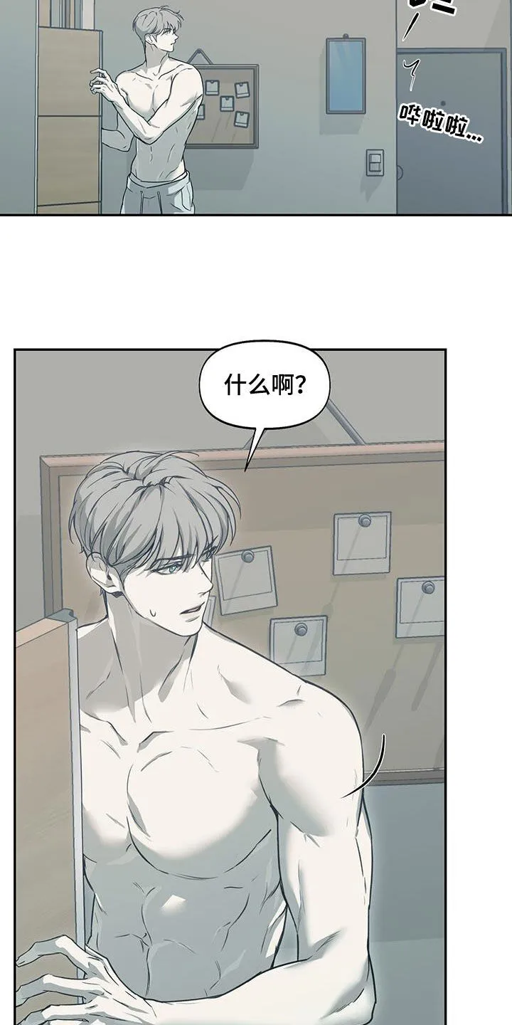第45章：疯了 第3页