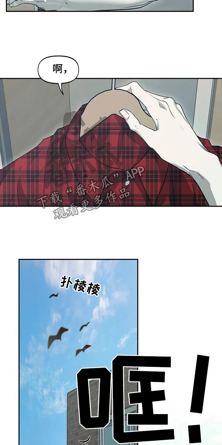 第45章：疯了 第4页