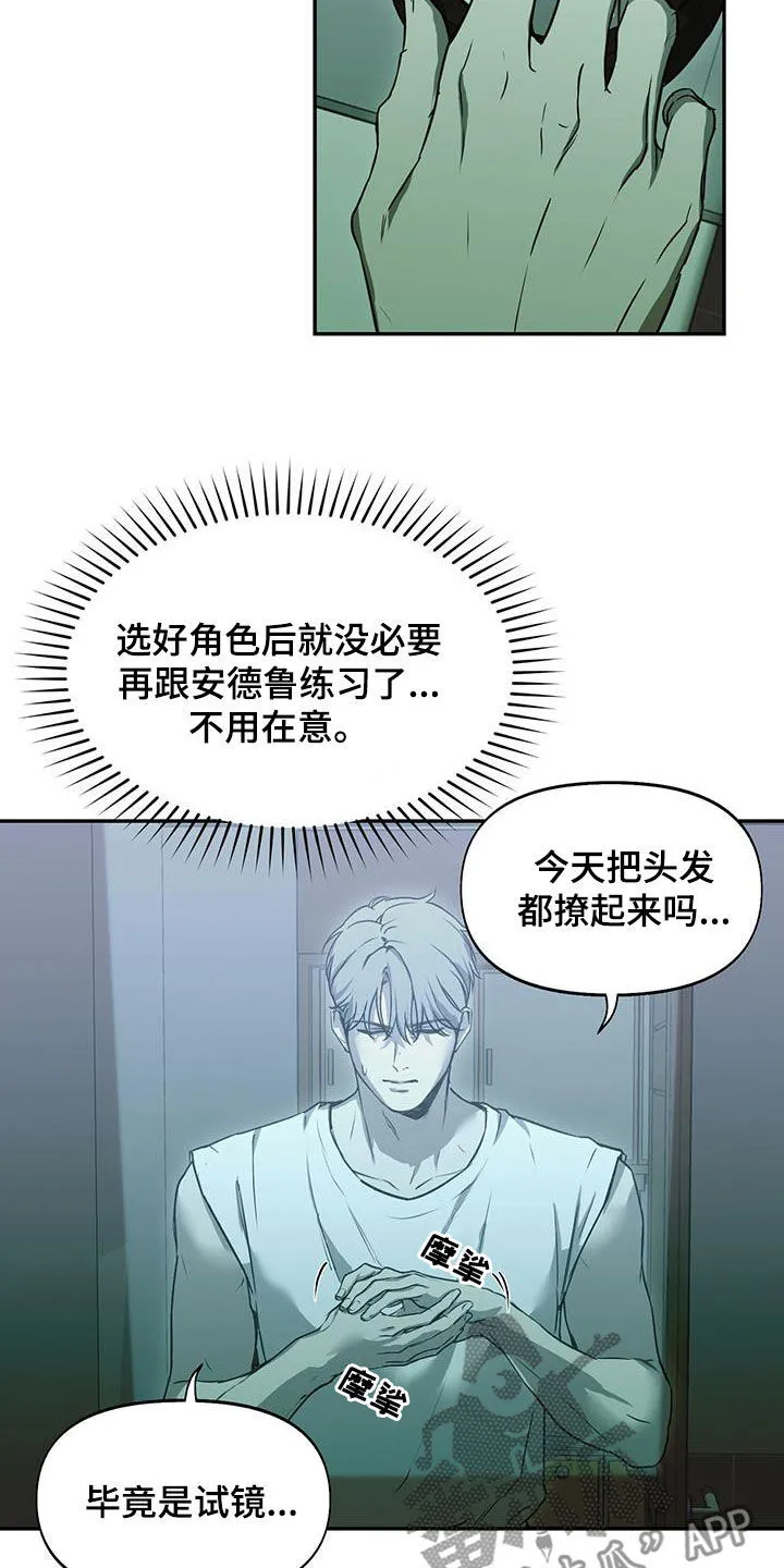 第45章：疯了 第6页