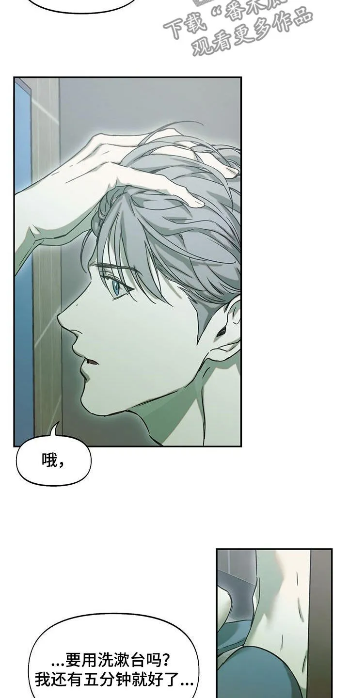 第45章：疯了 第7页