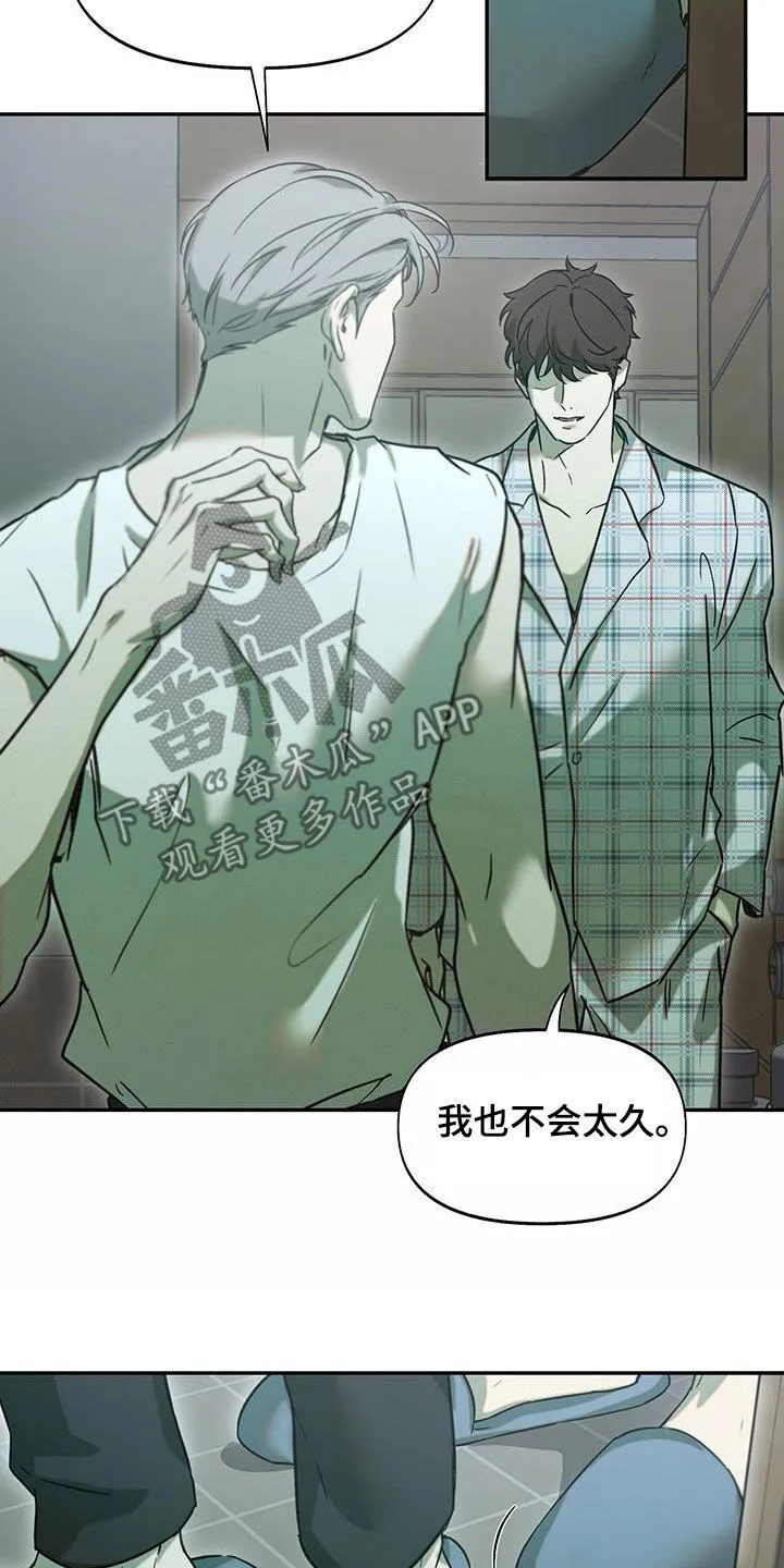 第45章：疯了 第8页