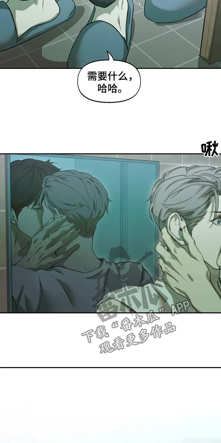 第45章：疯了 第9页