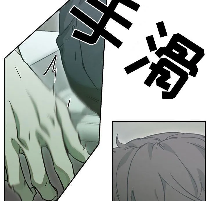 第45章：疯了 第11页
