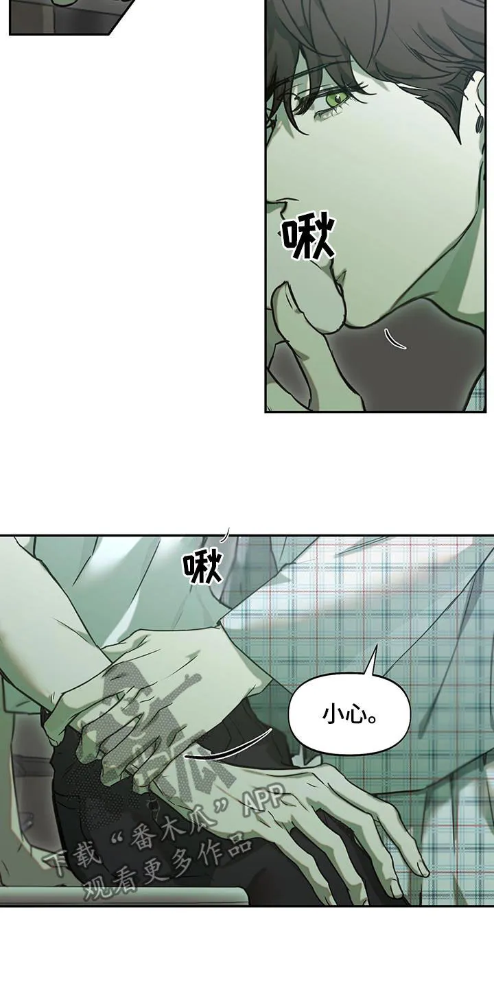 第45章：疯了 第12页