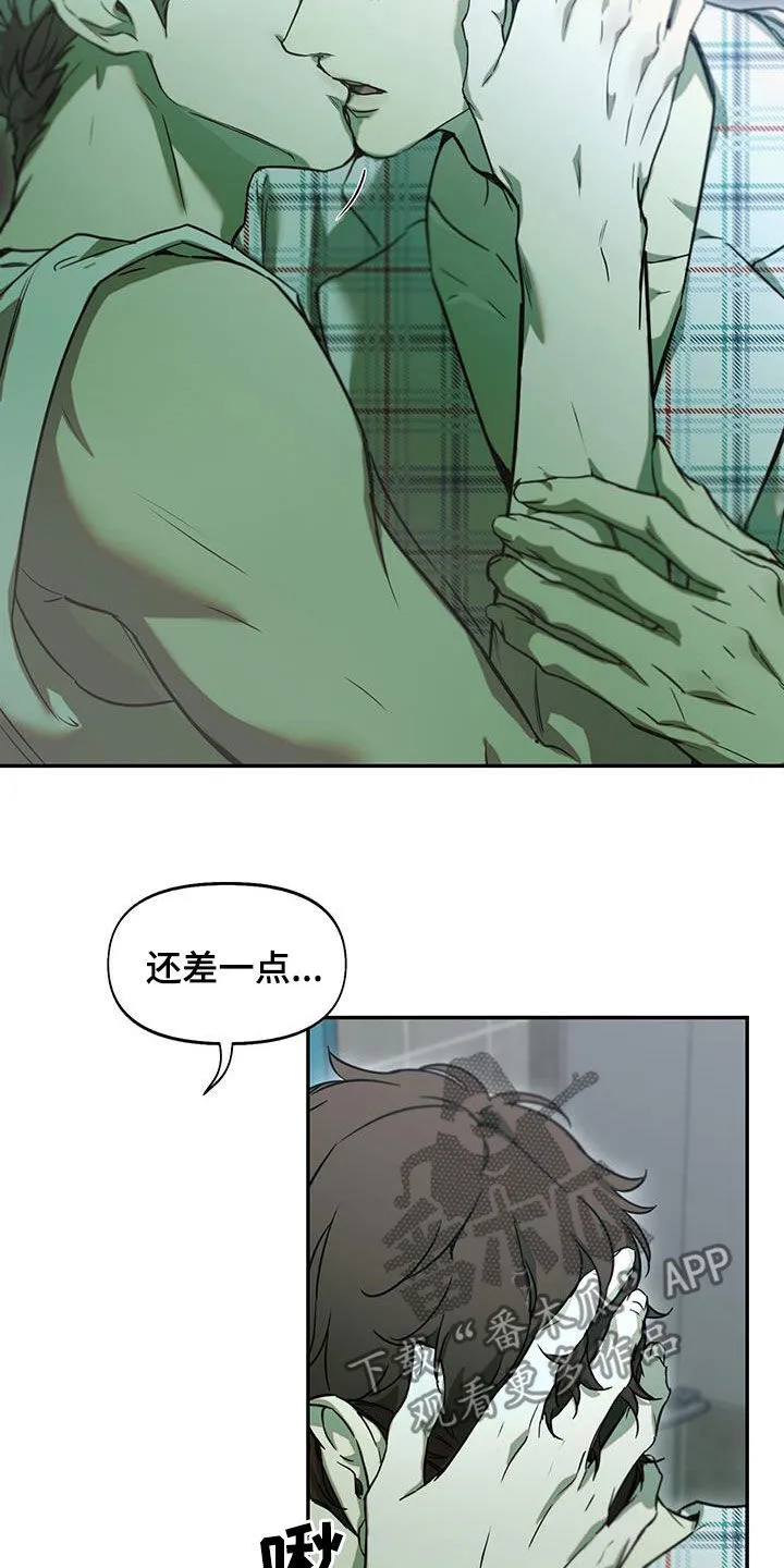 第45章：疯了 第14页