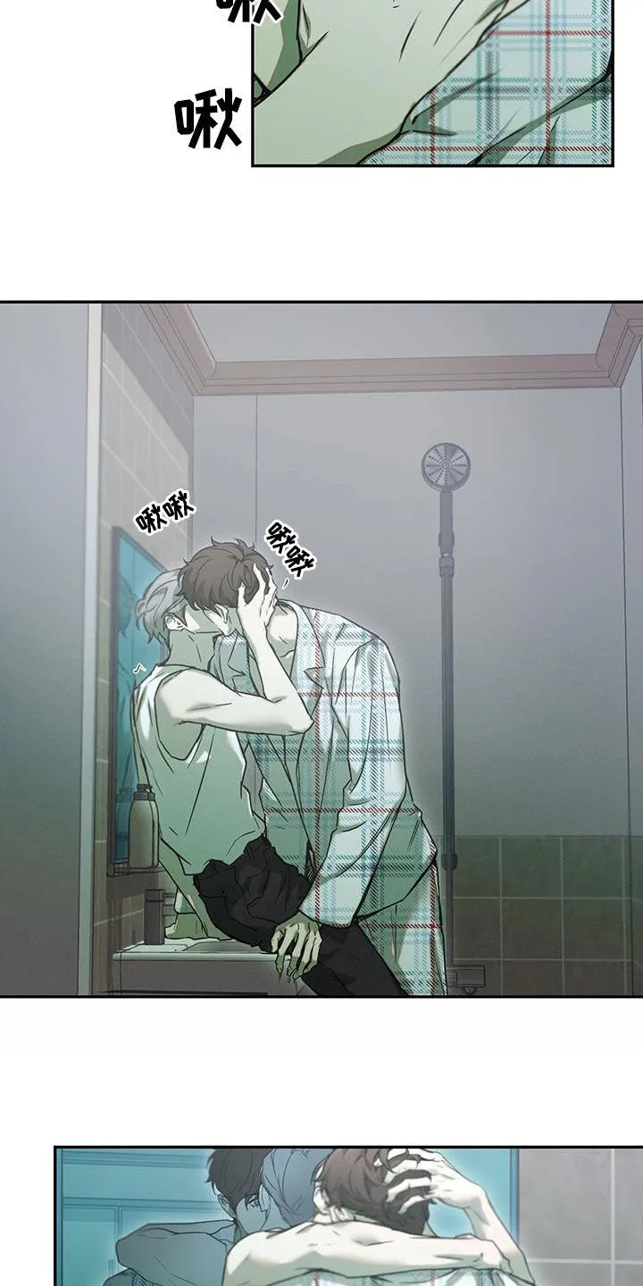第45章：疯了 第15页